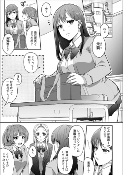 Page 3 of Haha ga Saikon shitara Gikei ga Chou Kuzu na Motokare datta "Kazoku dakedo Yarasete yo w"