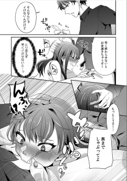 Page 17 of Haha ga Saikon shitara Gikei ga Chou Kuzu na Motokare datta "Kazoku dakedo Yarasete yo w"