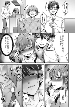 Page 9 of Haha ga Saikon shitara Gikei ga Chou Kuzu na Motokare datta "Kazoku dakedo Yarasete yo w"