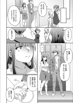 Page 8 of Haha ga Saikon shitara Gikei ga Chou Kuzu na Motokare datta "Kazoku dakedo Yarasete yo w"