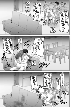 Page 17 of Haha ga Saikon shitara Gikei ga Chou Kuzu na Motokare datta "Kazoku dakedo Yarasete yo w"