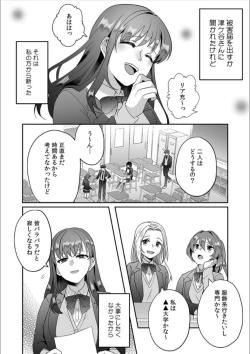 Page 24 of Haha ga Saikon shitara Gikei ga Chou Kuzu na Motokare datta "Kazoku dakedo Yarasete yo w"