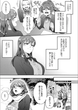 Page 25 of Haha ga Saikon shitara Gikei ga Chou Kuzu na Motokare datta "Kazoku dakedo Yarasete yo w"