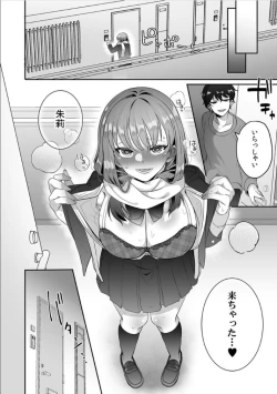Page 28 of Haha ga Saikon shitara Gikei ga Chou Kuzu na Motokare datta "Kazoku dakedo Yarasete yo w"