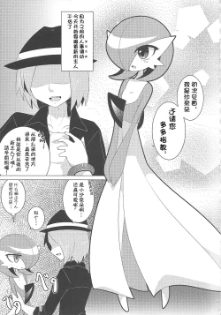 Page 4 of Ai nante Nakute mo Mega Stone sae Areba Mega Shinka Dekiru +Endless Embrace