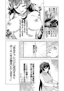 Page 2 of Kuro Noshiro