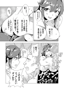 Page 4 of Kuro Noshiro