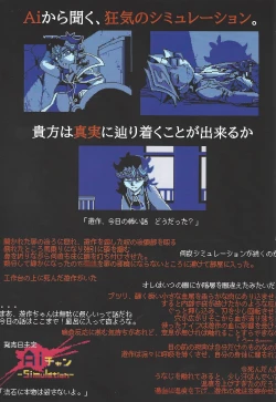 Page 103 of Eroheddo