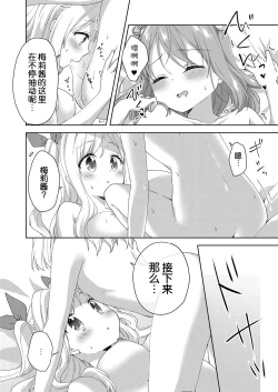 Page 17 of Kinyoubi no Otanoshimi