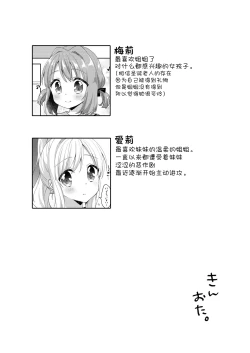 Page 3 of Kinyoubi no Otanoshimi