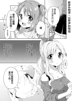 Page 4 of Kinyoubi no Otanoshimi
