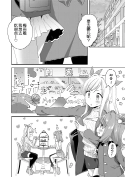 Page 7 of Kinyoubi no Otanoshimi