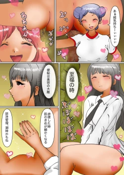 Page 2 of Aidoru Yousei Haisetsu Gaman Gakuen 3