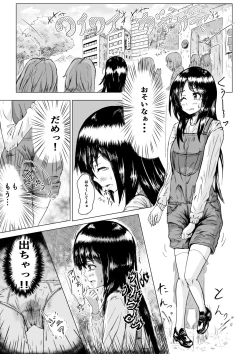 Page 1 of Gyouretsu to Genkai