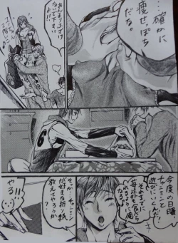 Page 18 of "A His Shock" Minho Manga.