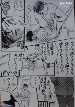 Page 1 of "Shape" Minho Manga