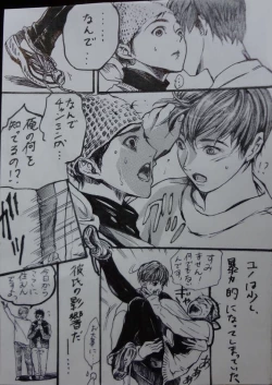Page 5 of "Shape" Minho Manga