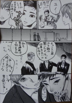 Page 6 of "Shape" Minho Manga