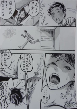 Page 9 of "Shape" Minho Manga