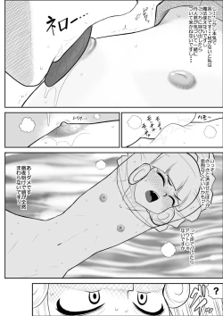 Page 14 of Magical Heroine Summon-chan 2