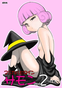 Page 1 of Magical Heroine Summon-chan 2