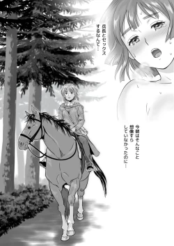 Page 4 of Heichou, Message ga Arimasu! Vol.1