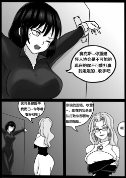 Page 3 of Poison tornado