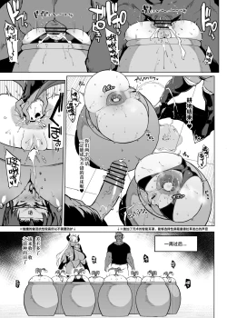 Page 6 of JK Taimabu Season 3 Mandragora hen