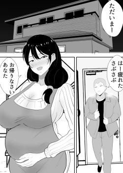 Page 3 of Tomokano Kaa-chan Soushuuhen Kakiorishi Manga