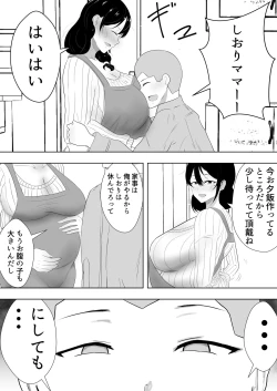 Page 4 of Tomokano Kaa-chan Soushuuhen Kakiorishi Manga