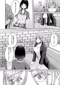 Page 103 of Manin Densha de Shikkin Sunzen!? Chikan Danshi no Ijiwaru na Yubi de Ikasare Tsuzuketa OL 01-06