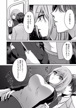 Page 10 of Manin Densha de Shikkin Sunzen!? Chikan Danshi no Ijiwaru na Yubi de Ikasare Tsuzuketa OL 01-06