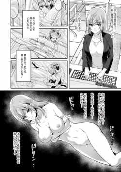 Page 132 of Manin Densha de Shikkin Sunzen!? Chikan Danshi no Ijiwaru na Yubi de Ikasare Tsuzuketa OL 01-06