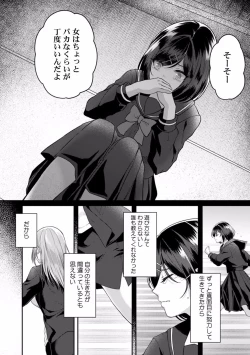 Page 143 of Manin Densha de Shikkin Sunzen!? Chikan Danshi no Ijiwaru na Yubi de Ikasare Tsuzuketa OL 01-06