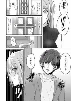 Page 155 of Manin Densha de Shikkin Sunzen!? Chikan Danshi no Ijiwaru na Yubi de Ikasare Tsuzuketa OL 01-06