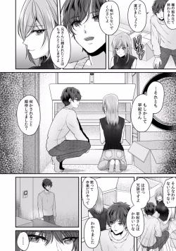 Page 157 of Manin Densha de Shikkin Sunzen!? Chikan Danshi no Ijiwaru na Yubi de Ikasare Tsuzuketa OL 01-06