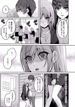 Page 34 of Manin Densha de Shikkin Sunzen!? Chikan Danshi no Ijiwaru na Yubi de Ikasare Tsuzuketa OL 01-06