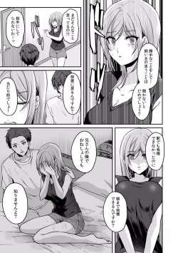 Page 73 of Manin Densha de Shikkin Sunzen!? Chikan Danshi no Ijiwaru na Yubi de Ikasare Tsuzuketa OL 01-06