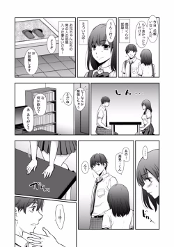 Page 102 of "Sex no Benkyou Shiyokka?" Kareshi ga Iru no ni Itoko kara Shojo wo Ubaware Zecchou Shidou 01-15