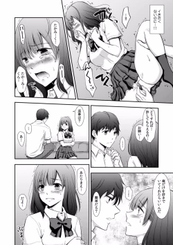 Page 135 of "Sex no Benkyou Shiyokka?" Kareshi ga Iru no ni Itoko kara Shojo wo Ubaware Zecchou Shidou 01-15