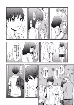Page 142 of "Sex no Benkyou Shiyokka?" Kareshi ga Iru no ni Itoko kara Shojo wo Ubaware Zecchou Shidou 01-15