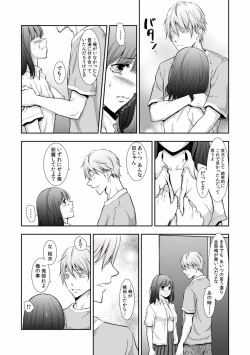 Page 143 of "Sex no Benkyou Shiyokka?" Kareshi ga Iru no ni Itoko kara Shojo wo Ubaware Zecchou Shidou 01-15