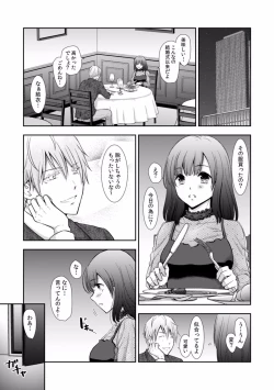 Page 155 of "Sex no Benkyou Shiyokka?" Kareshi ga Iru no ni Itoko kara Shojo wo Ubaware Zecchou Shidou 01-15