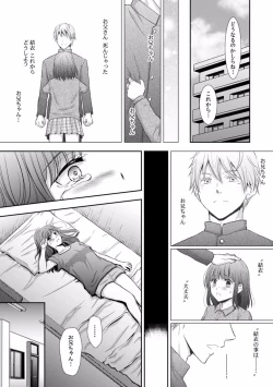 Page 172 of "Sex no Benkyou Shiyokka?" Kareshi ga Iru no ni Itoko kara Shojo wo Ubaware Zecchou Shidou 01-15