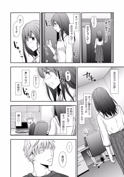 Page 173 of "Sex no Benkyou Shiyokka?" Kareshi ga Iru no ni Itoko kara Shojo wo Ubaware Zecchou Shidou 01-15