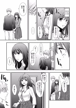 Page 176 of "Sex no Benkyou Shiyokka?" Kareshi ga Iru no ni Itoko kara Shojo wo Ubaware Zecchou Shidou 01-15