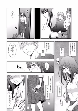 Page 177 of "Sex no Benkyou Shiyokka?" Kareshi ga Iru no ni Itoko kara Shojo wo Ubaware Zecchou Shidou 01-15