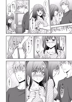 Page 181 of "Sex no Benkyou Shiyokka?" Kareshi ga Iru no ni Itoko kara Shojo wo Ubaware Zecchou Shidou 01-15