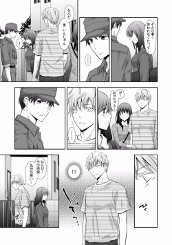 Page 197 of "Sex no Benkyou Shiyokka?" Kareshi ga Iru no ni Itoko kara Shojo wo Ubaware Zecchou Shidou 01-15