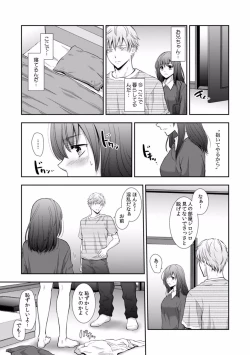 Page 201 of "Sex no Benkyou Shiyokka?" Kareshi ga Iru no ni Itoko kara Shojo wo Ubaware Zecchou Shidou 01-15